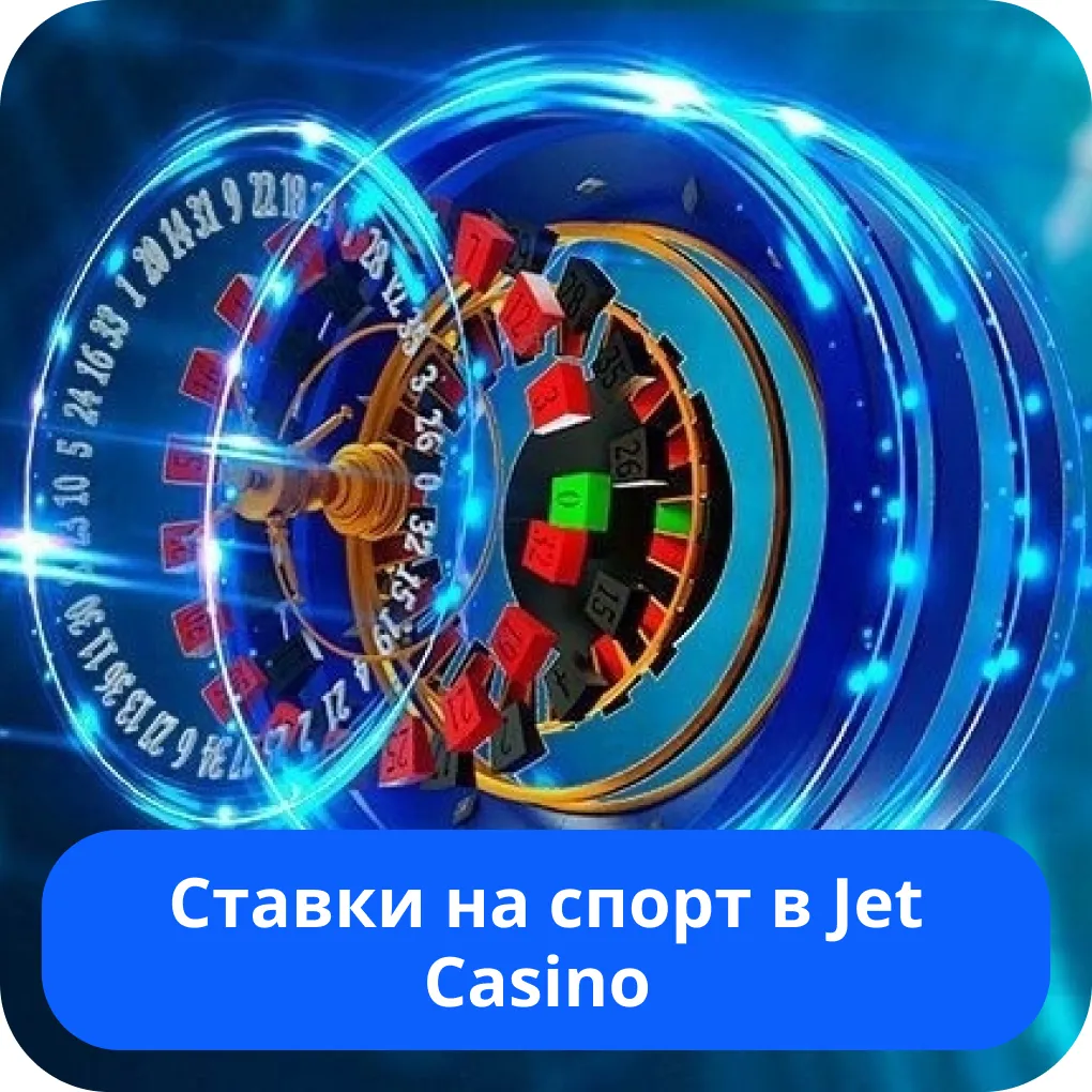 Jet Casino ставки